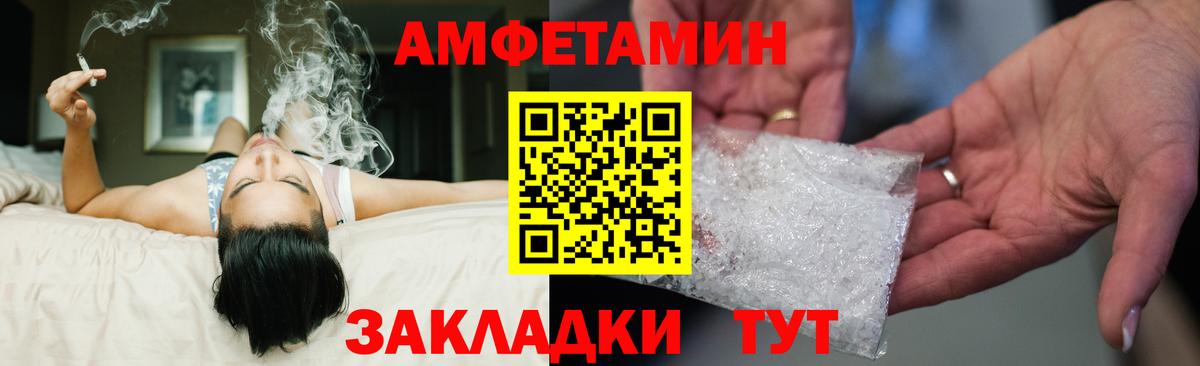 Трёхгорный  Amphetamine  Вход с VPN  Amphetamine 98% 