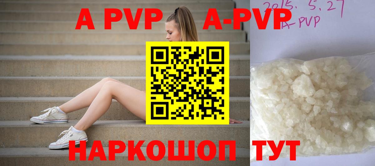 Трёхгорный  A-PVP СК  А ПВП VHQ  Вход с VPN 