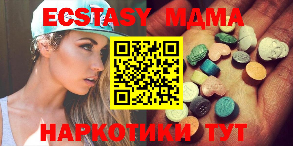 Экстази 250 мг  Вход с VPN  Экстази  Трёхгорный 