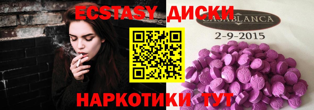 ЭКСТАЗИ VHQ Трёхгорный