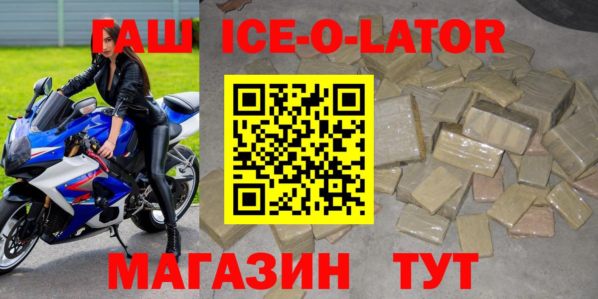 ГАШИШ гашик Трёхгорный