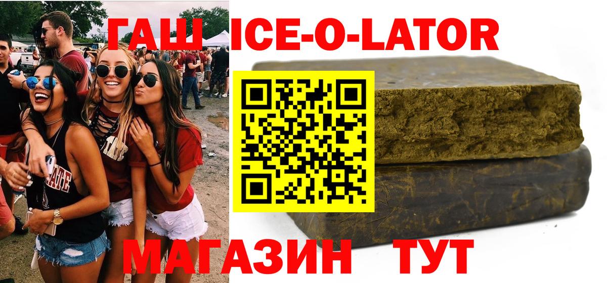 ГАШИШ hashish  ГАШИШ  ГАШ Cannabis  купить   Вход с VPN  Трёхгорный 