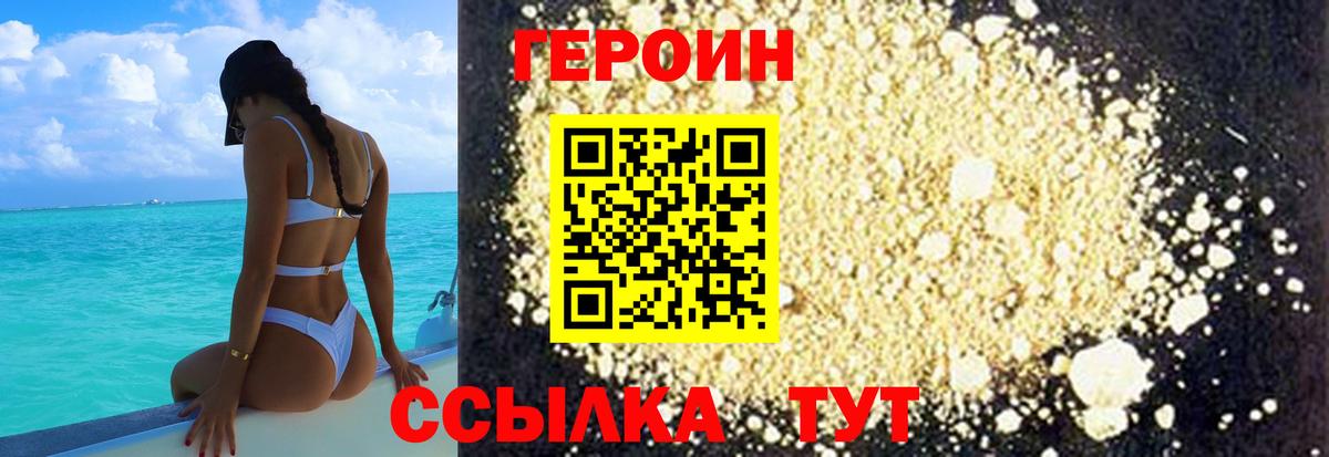 ГЕРОИН гречка Трёхгорный