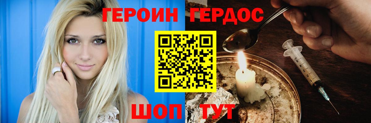 Героин афганец  Вход с VPN  Героин  Трёхгорный 