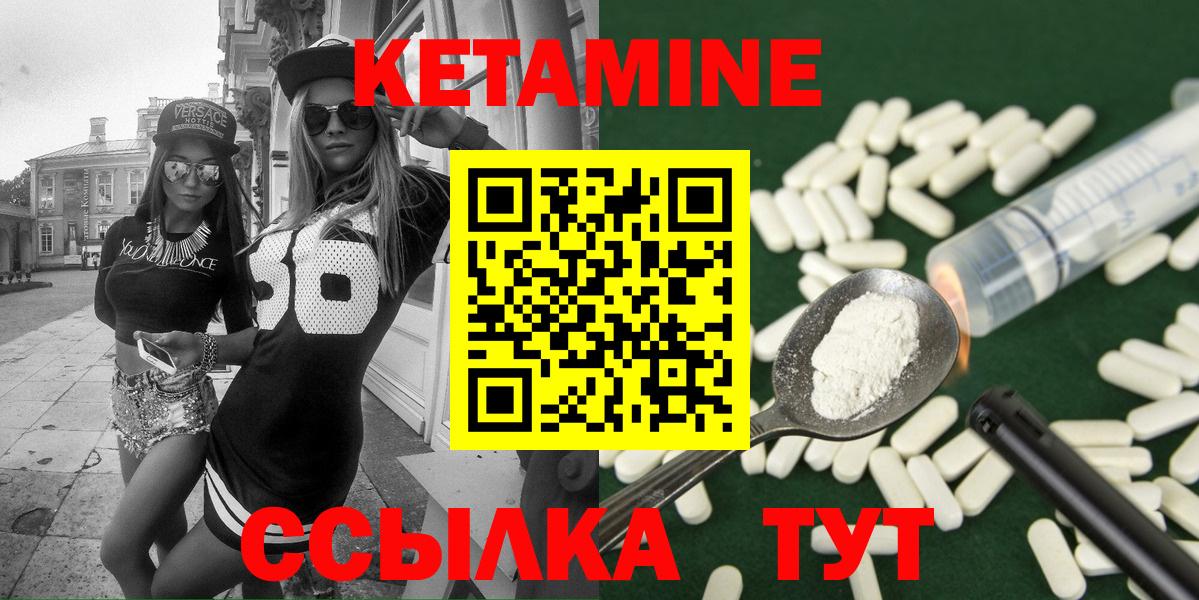  рабочий сайт  Вход с VPN  Трёхгорный  Кетамин VHQ 