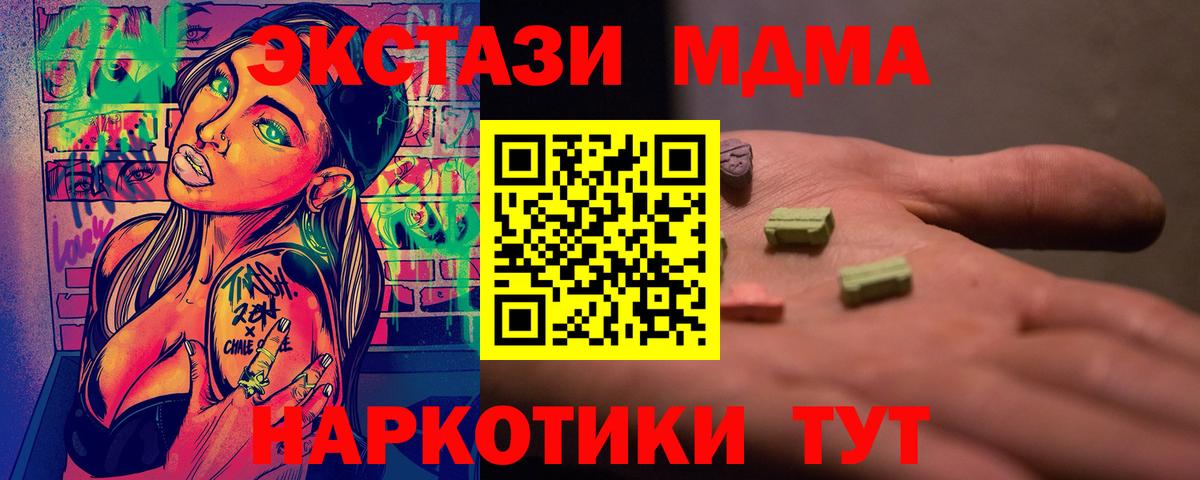 MDMA crystal Трёхгорный