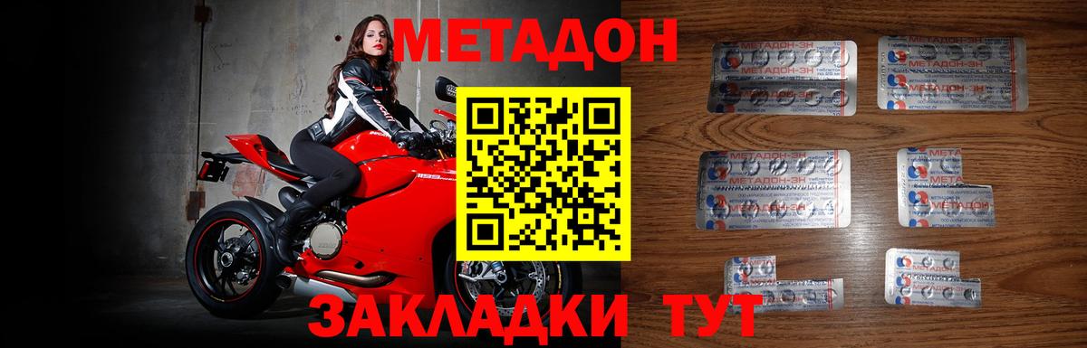Метадон белоснежный Трёхгорный