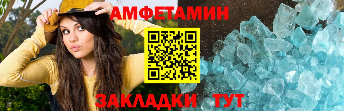 МЕТАМФЕТАМИН винт  Вход с VPN  Первитин  Трёхгорный 
