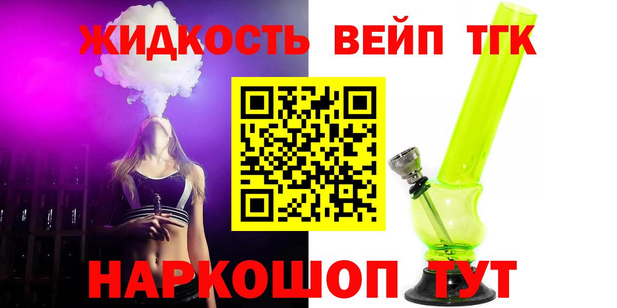 Дистиллят ТГК жижа Трёхгорный