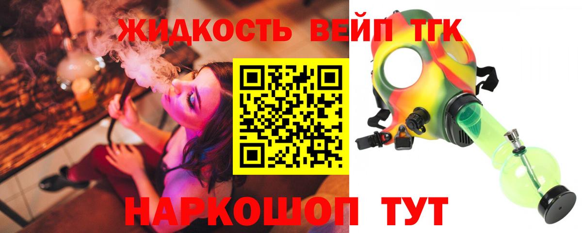 Дистиллят ТГК THC oil  цены наркотик  ТГК жижа  Трёхгорный  Вход с VPN 