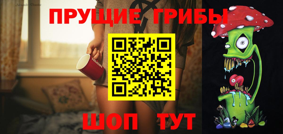 Трёхгорный  Галлюциногенные грибы Cubensis  Вход с VPN 