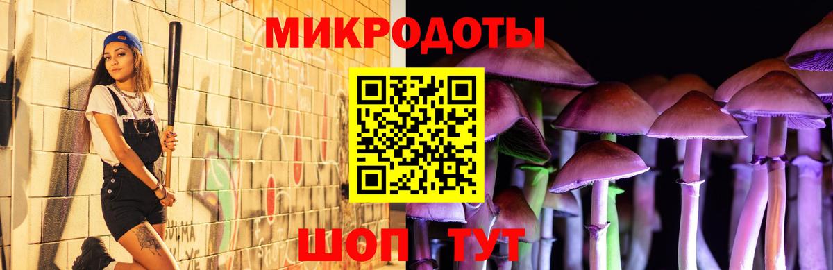 Псилоцибиновые грибы ЛСД Трёхгорный