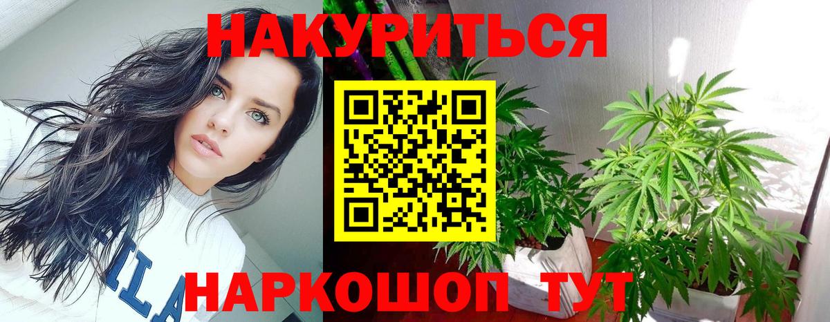 Марихуана SATIVA & INDICA  Вход с VPN  Трёхгорный  МАРИХУАНА семена 